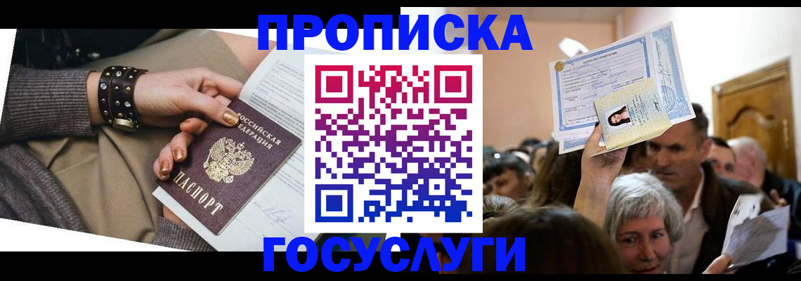 пропишу в квартире в Петровск-Забайкальском