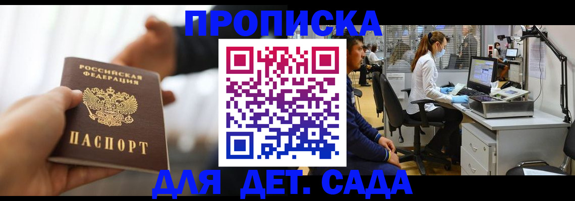 временная регистрация в Петровск-Забайкальском