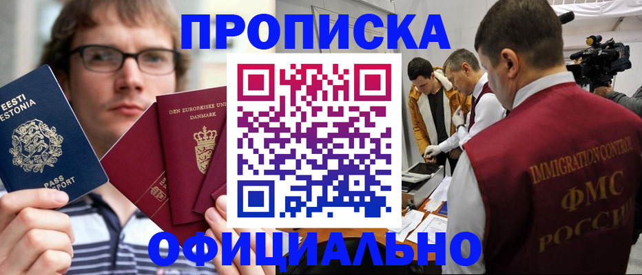 временная регистрация адрес в Петровск-Забайкальском