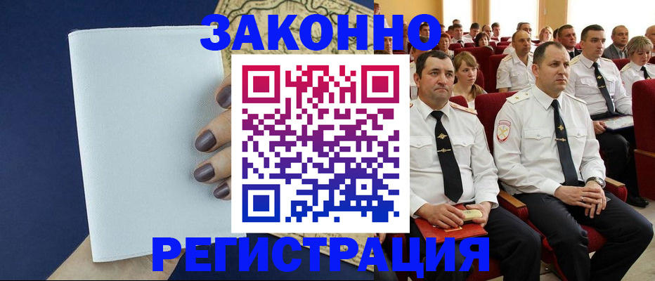 регистрация для школы в Петровск-Забайкальском