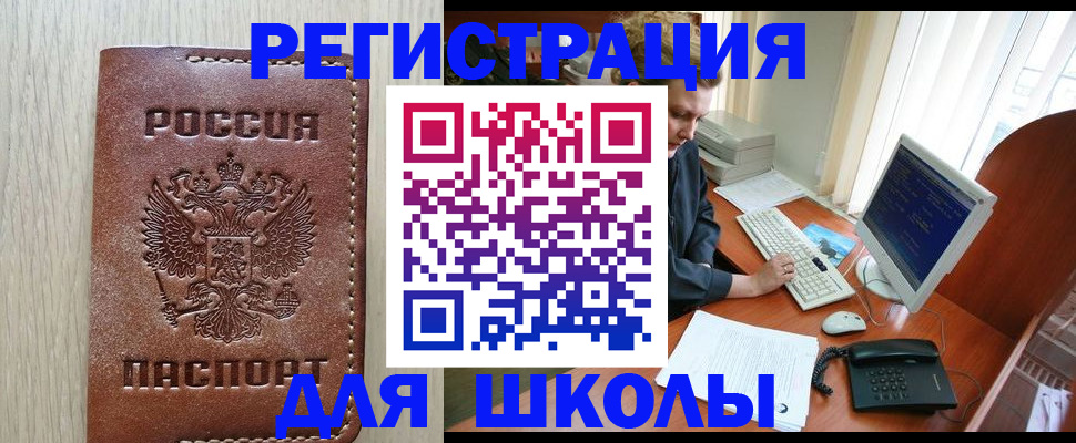 прописка в квартире в Петровск-Забайкальском