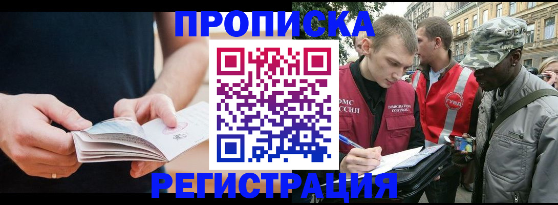 временная регистрация надежно в Петровск-Забайкальском